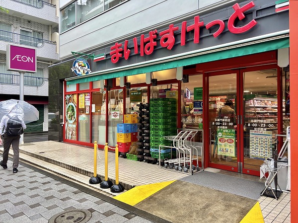 まいばすけっと