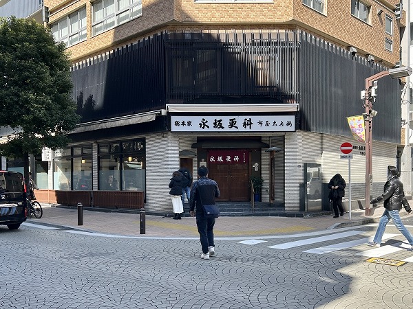 永坂更科 布屋太兵衛