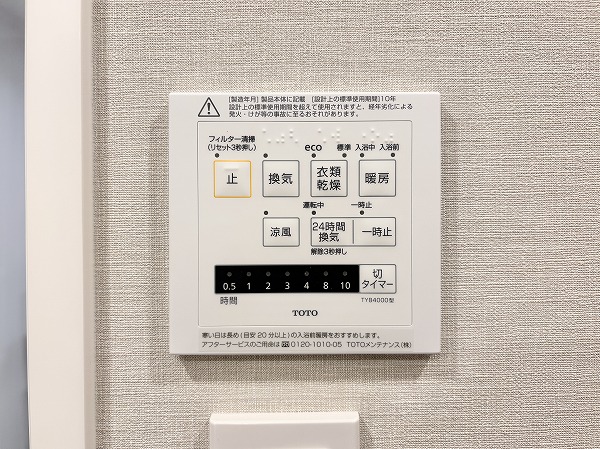 クレッセント千歳船橋 in TASTE_浴室乾燥機パネルの写真 