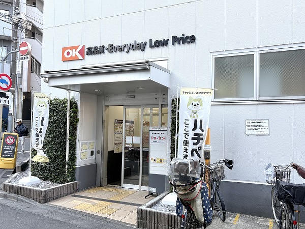 オーケー 千駄ヶ谷店
