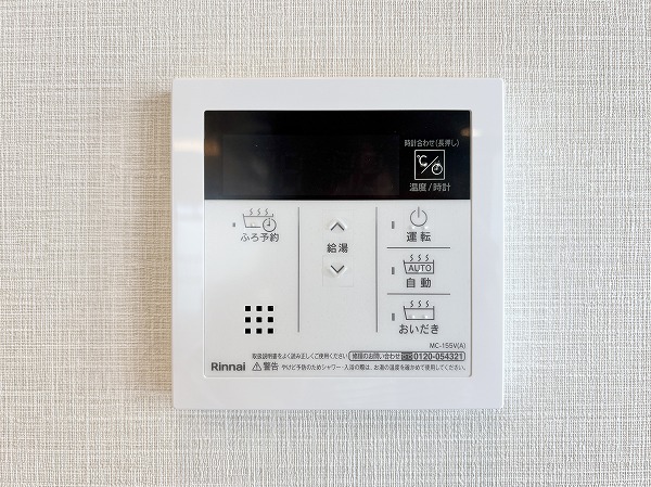 第15宮庭マンション_追い焚き機能の写真 