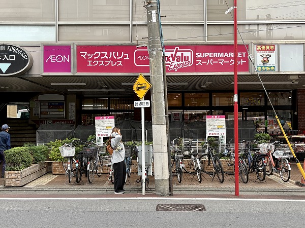 マックスバリュエクスプレス池上店