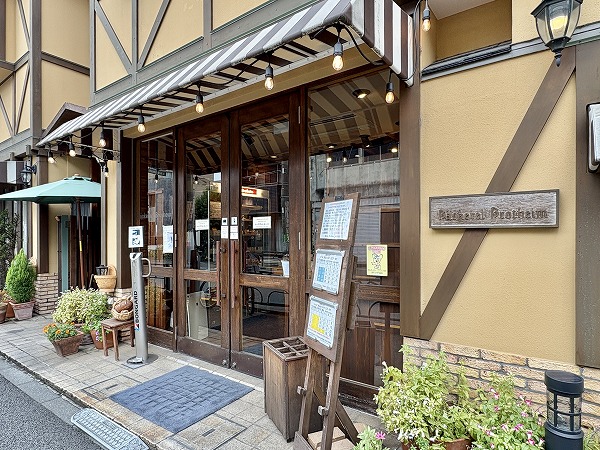 ベーカリー ベッカライ·ブロートハイム