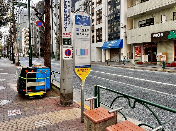 東急バス小山三丁目停