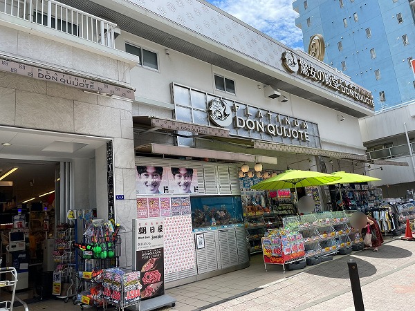 プラチナドン・キホーテ