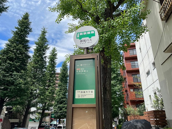 バス停 白金六丁目