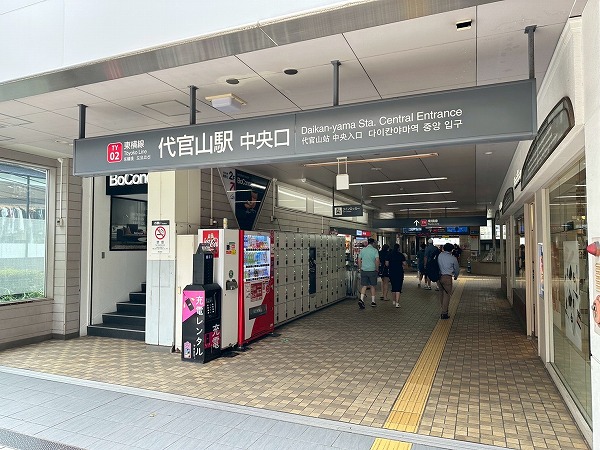代官山駅