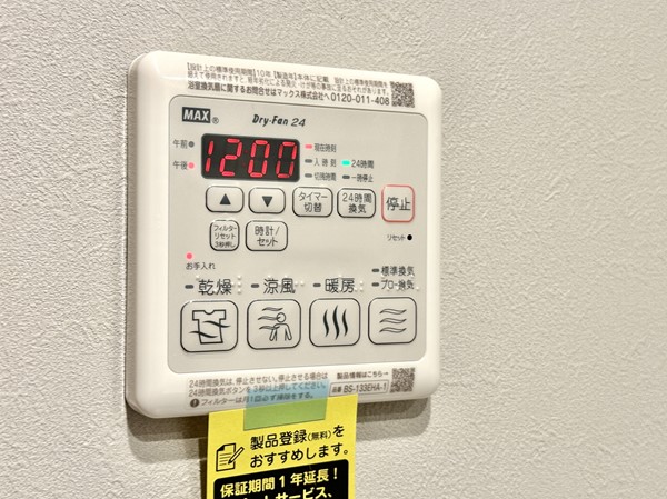 ライオンズマンション大森_浴室乾燥操作パネルの写真