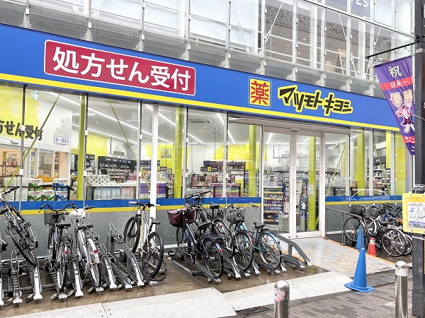 薬 マツモトキヨシ 千歳船橋駅前店