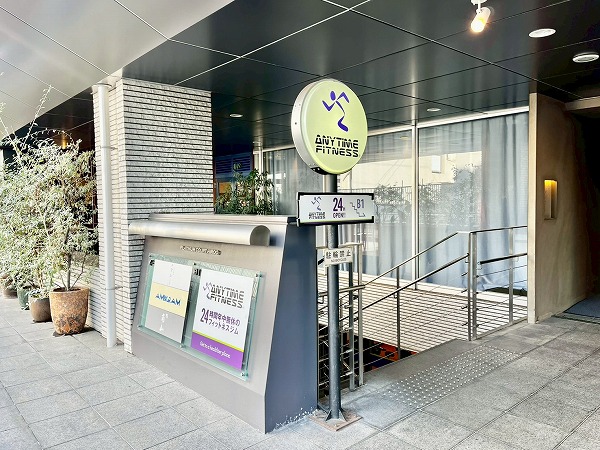 エニタイムフィットネス広尾店