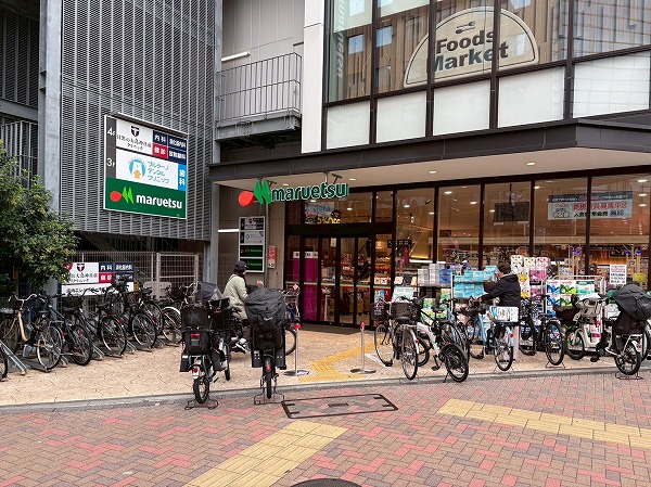 マルエツ目黒店