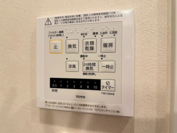 サングリア中目黒_給湯器パネルの写真 