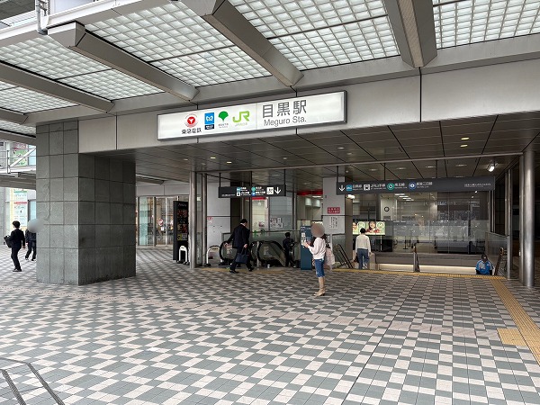 目黒駅