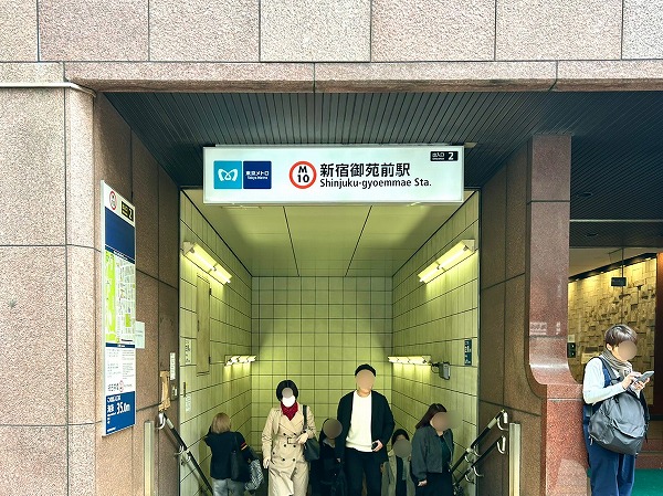 新宿御苑駅