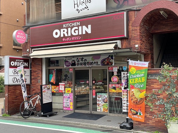 キッチンオリジン 三軒茶屋店