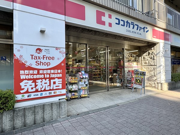 ココカラファイン