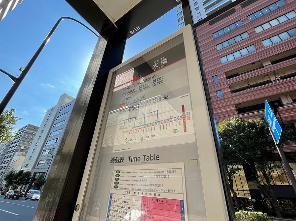 バス停 大橋