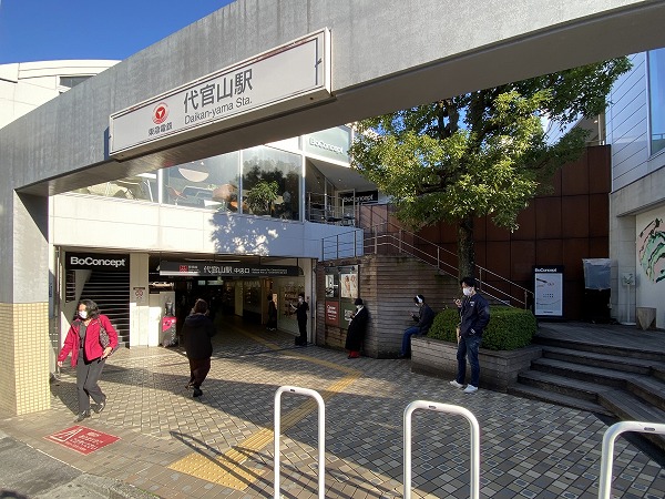 代官山駅