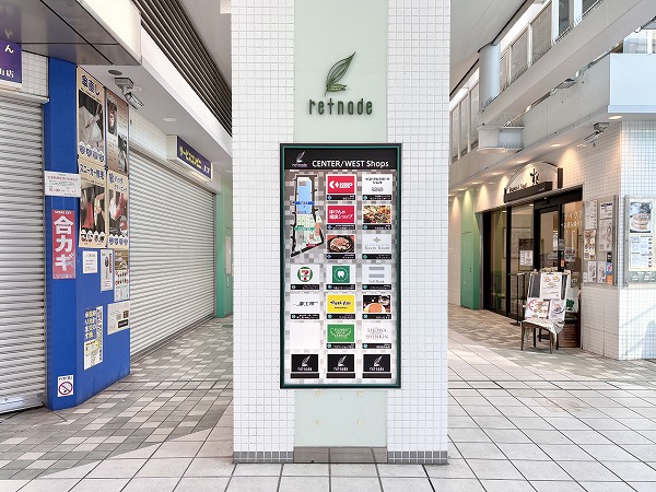 京王リトナード 八幡山