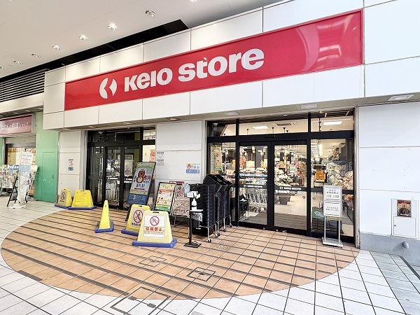 京王ストア八幡山店