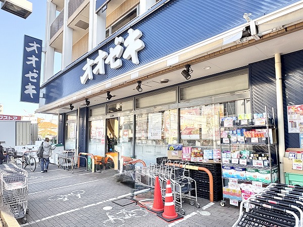 オオゼキ八幡山店