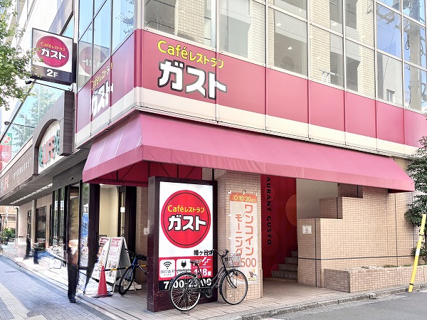 ガスト 幡ヶ谷店
