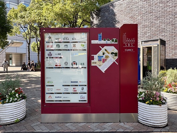 世田谷ビジネススクエア（GMOインターネットTOWER）