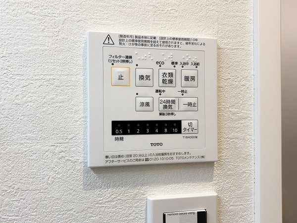 ライオンズプラザ池尻大橋_浴室乾燥機の写真 