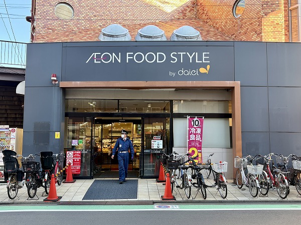 ダイエー 三軒茶屋店・イオンフードスタイル