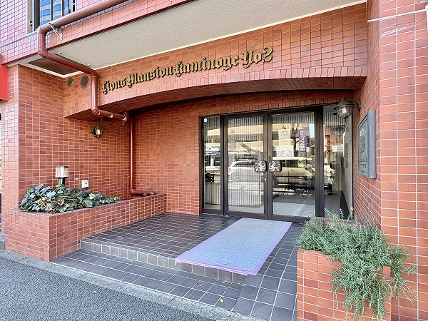 ライオンズマンション上野毛第2　アプローチ