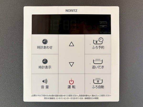 ライオンズマンション西蒲田_給湯器パネルの写真 