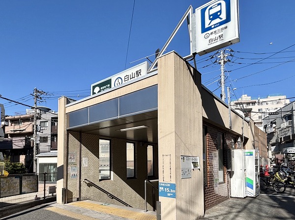 都営三田線白山駅