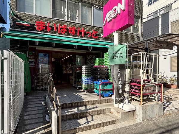 まいばすけっと