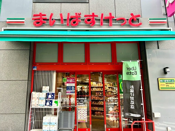 まいばすけっと