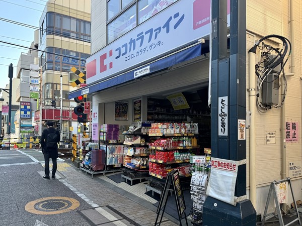 ココカラファイン薬局