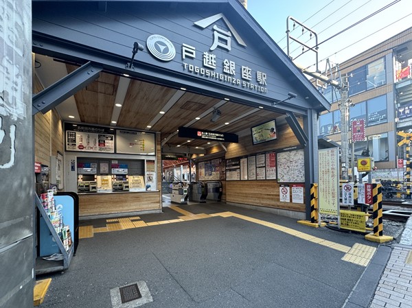 戸越銀座駅