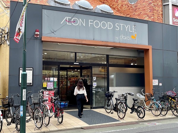 ダイエー 三軒茶屋店・イオンフードスタイル