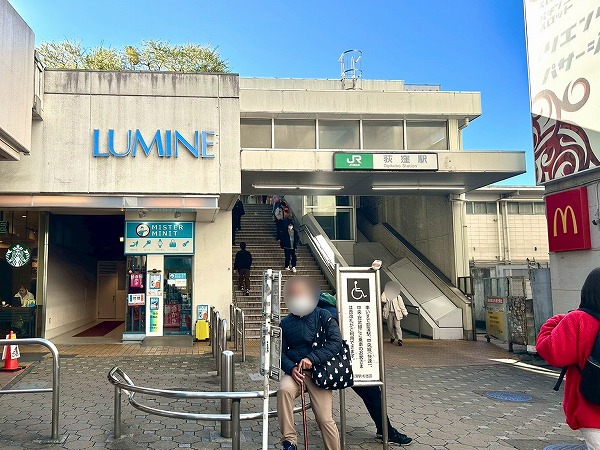 LUMINE　荻窪店