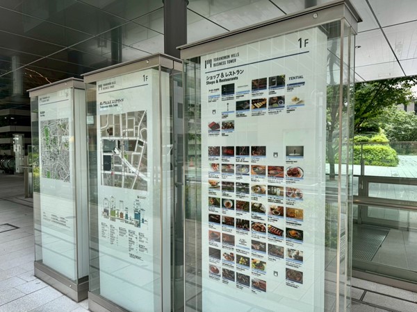 虎ノ門ヒルズ案内板