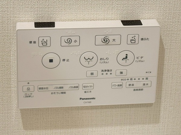 プラウド成城_ウォシュレットパネルの写真 