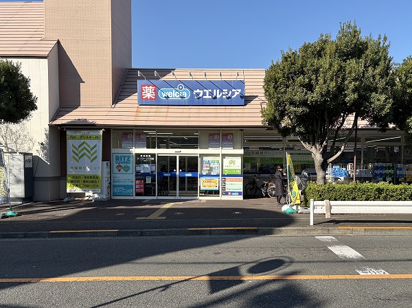 ウエルシア大田上池台店