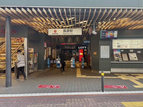 東急池上線 長原駅