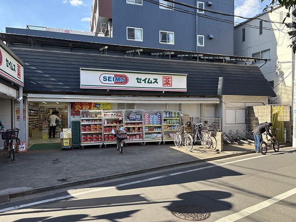 ドラッグセイムス 西蒲田5丁目店
