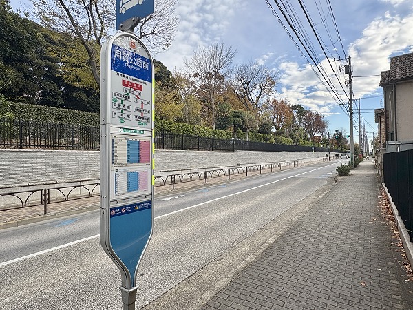 最寄りのバス停「用賀公団前」