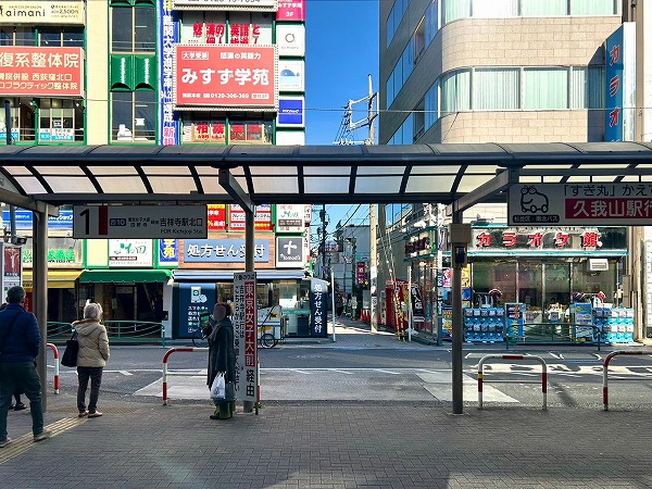 西荻窪駅前　バス停