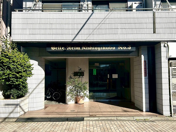 ベルハイム西荻窪第3　アプローチ