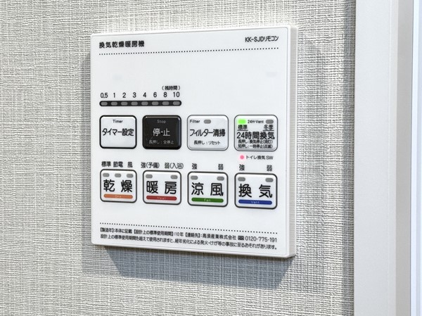 大森パークハイツ_浴室乾燥操作パネルの写真 