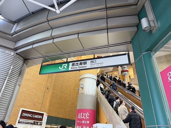 恵比寿駅