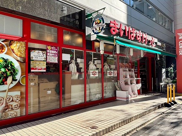 まいばすけっと 半蔵門駅前店