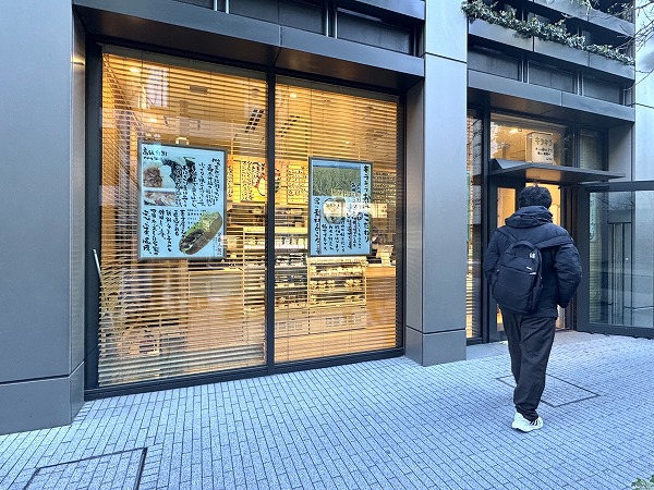 あったかおにぎり味わい味噌汁キラキラ浜松町本店